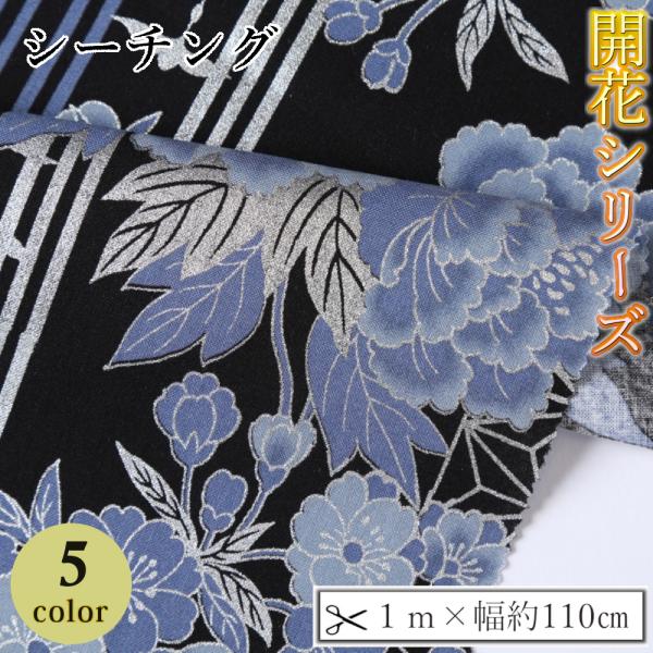 nankou-senpu_sheeting17574