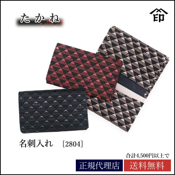 印傳屋 印伝 名刺入れ カードケース 富士山柄 2804 たかね 本革 日本製 Inden Ya 上原勇七 Buyee 日本代购平台 产品购物网站大全 Buyee一站式代购 Bot Online