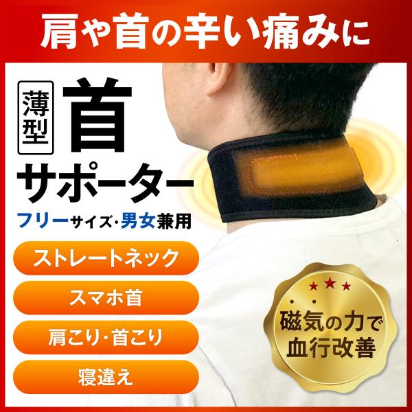 首サポーター 薄型 頚椎カラー ネックレスト 頚椎 コルセット 首固定 解消 保護 目立たない ネックサポーター 男女兼用 :sf01-0573:セレクトショップ なんくるYahoo!店 - 通販 - Yahoo!ショッピング 首サポーター 薄型 頚椎カラー ネックレスト 頚椎 コルセット 首固定 解消 保護 目立たない ネックサポーター 男女兼用 :sf01-0573:セレクトショップ なんくるYahoo!店 - 通販 - Yahoo!ショッピング