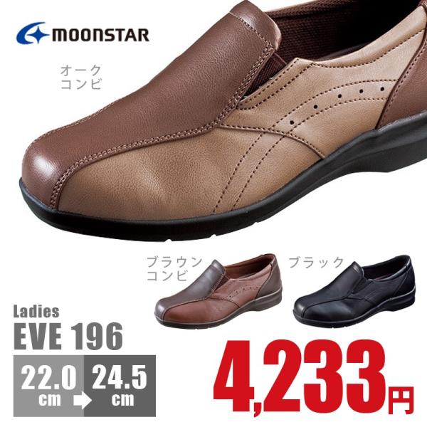 [X^[ EVE 196 fB[X C Xj[J[ V[Y ~ZX wl moonstar  U ʋ ₷