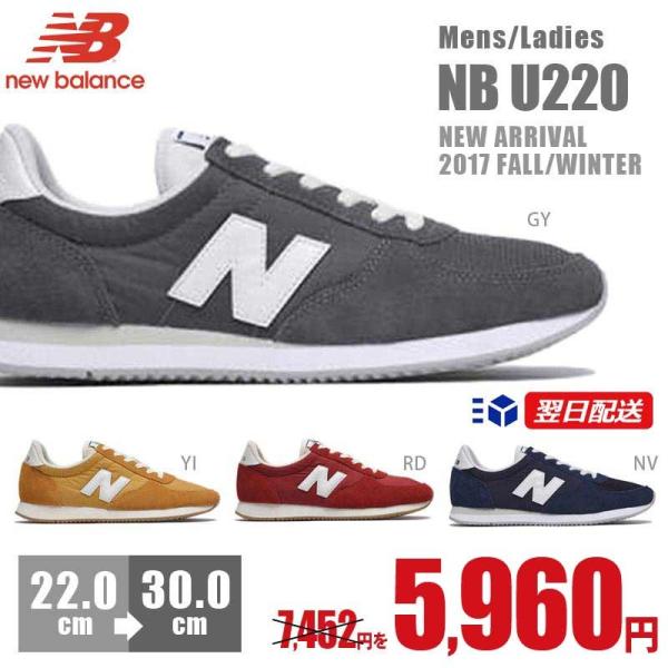 new balance u220 30