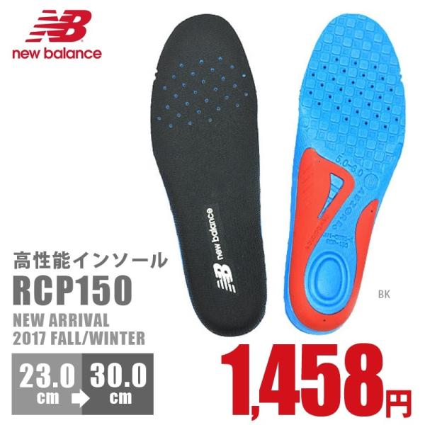 ポイント5倍 ニューバランス New Balance Rcp150 高性能 インソール 衝撃吸収 土踏まず 踵 中敷き サイズ調整 軽量 Buyee Buyee 提供一站式最全面最专业现地yahoo Japan拍卖代bid代拍代购服务 Bot Online