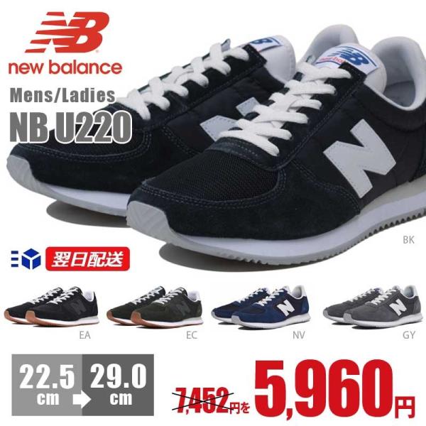 new balance u220 29