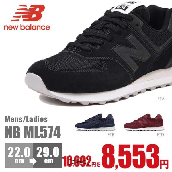 ポイント5倍 ニューバランス メンズ レディース スニーカー シューズ ライフスタイル New Balance Nb Ml574 人気モデル Buyee Buyee 日本の通販商品 オークションの代理入札 代理購入