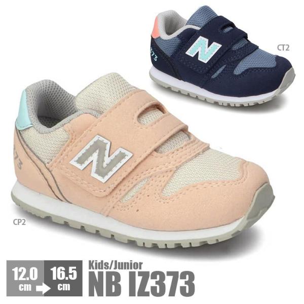 ニューバランス キッズ スニーカー ピンクの人気商品 通販 価格比較 価格 Com