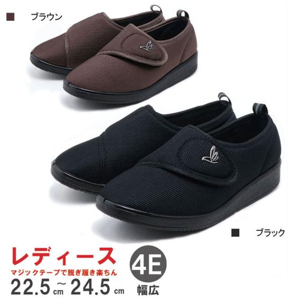 甲高さんの為にベルクロ（マジックテープ）を採用。歩行時にフィットした状態で足に負担がかからず、快適に歩行ができます。今までがまんして履いていた「痛み」から解放されます。とにかく軽いので、お年寄りの方やウォーキングシューズとしても幅広く愛用さ...
