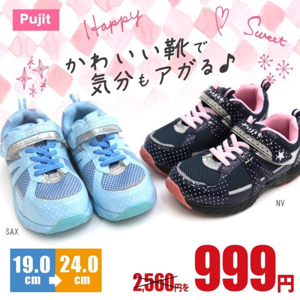 ポイント5倍 子供靴 ジュニア スニーカー 安い プジット Pj J6023 通学 靴 女の子 子供 シューズ クッション性 運動 Buyee Buyee 提供一站式最全面最專業現地yahoo Japan拍賣代bid代拍代購服務 Bot Online