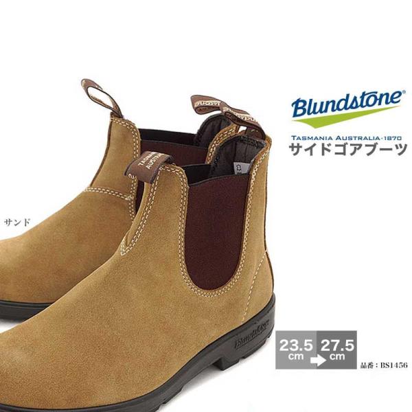 ブランドストーン Blundstone Bs1456 サイドゴアブーツ ウェードレザー サイドゴア 本革 レザー メンズ レディース 男女兼用 ユニセックス Buyee Buyee Japanese Proxy Service Buy From Japan Bot Online