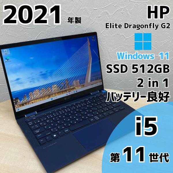 k*＋様 第11世代Core i5 HP Elite Dragonfly G2 Amazon.com: HP 13.3