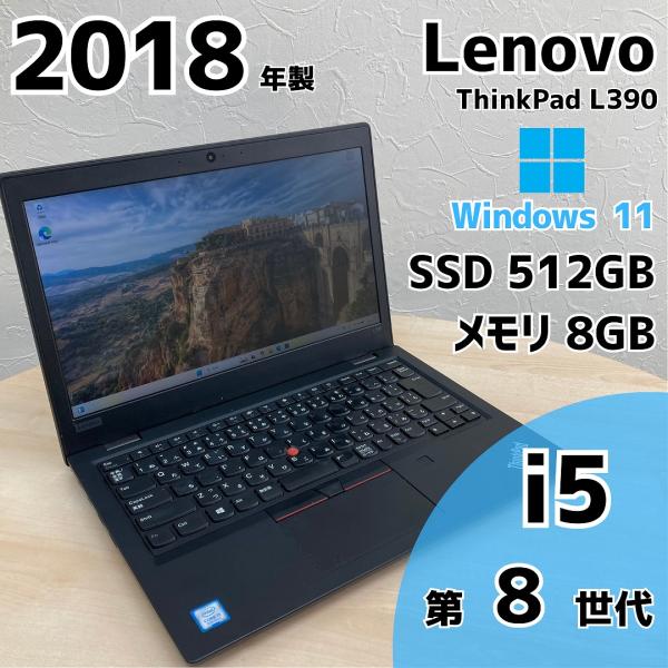 レノボ　サンクスパッド　ノートパソコン　L390　TP00091B　コアi5 ThinkPad L390 【中古】 中古パソコン通販専門店 Be-Stock