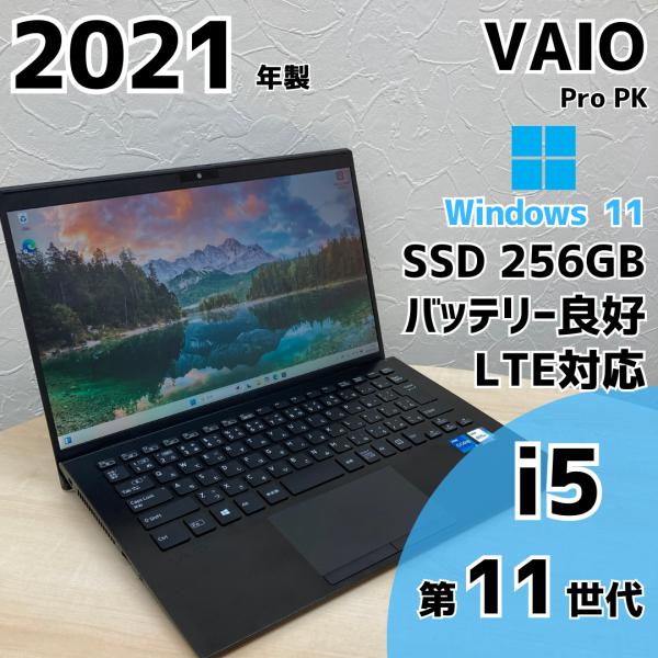 VAIO 第11世代 Core i5 / SSD256GB / Win11Pro VAIO Pro Windows11 PK VJPK211KAE1B i5 第11世代 SSD M.2 メモリ 8GB