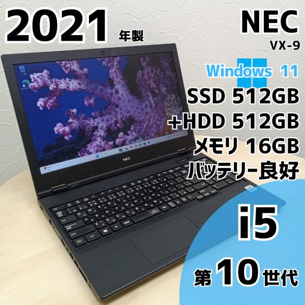 【10世代 i5】VersaPro VX-9 Win11 16GB Office VersaPro Windows11 NEC VX-9 PC-VKT16XZG9 i5 第10世代 SSD M.2