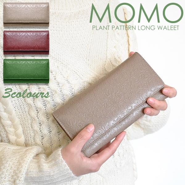 財布 レディース 長財布 草木柄 可愛い かわいい 大人 牛革 MOMO