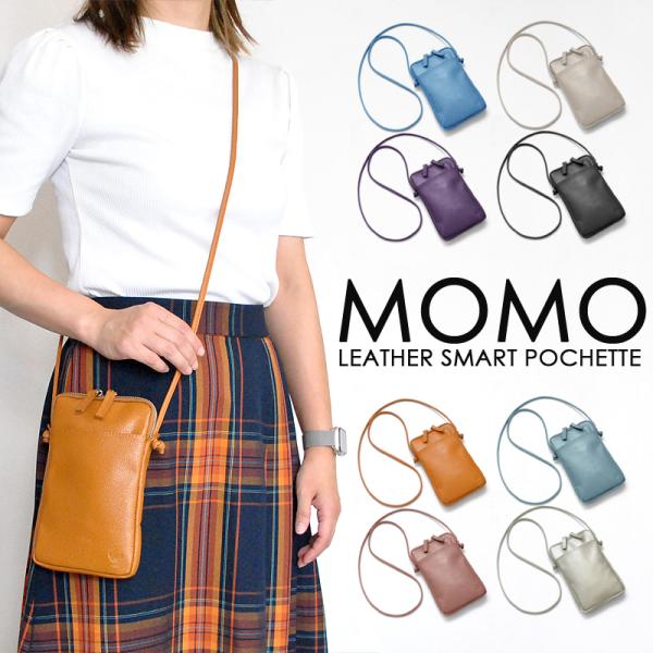 サコッシュ　レディース　小さめ　ショルダー　サコッシュ　ポシェット 牛革 MOMO