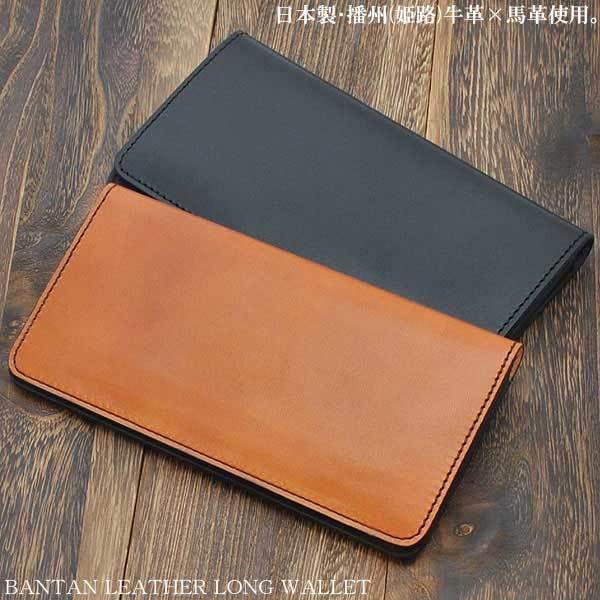 ■新品　送料込み■牛革　馬革　日本製　男女兼用　バンタン革ラウンドウォレット　茶 楽天市場】長財布 ラウンドファスナー オープンウォレット