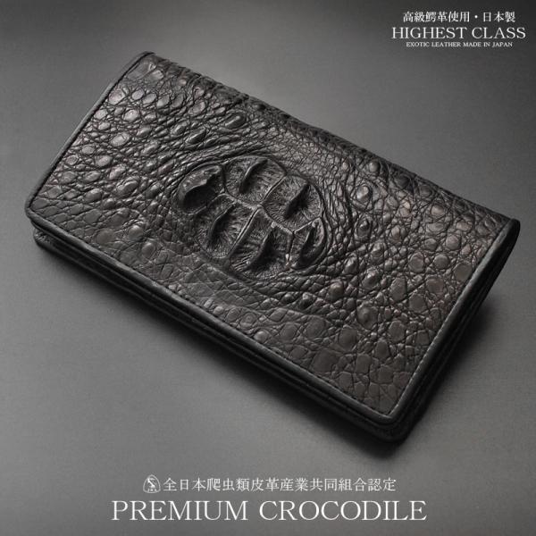 長財布 メンズ レディース 日本製 クロコダイル 鰐革 ラウンド財布 束