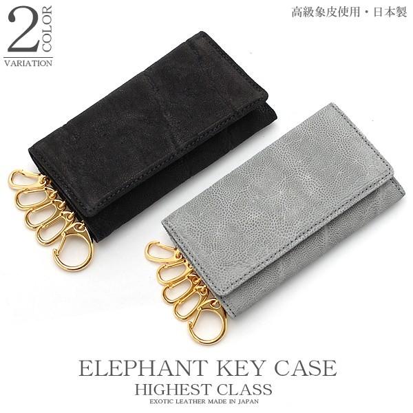 【匿名送料込み★新品】本エレファント　象革　日本製　5連マルチキーケース　黒 キーケース メンズ エレファント 象革 5連キーケース 日本製 tk