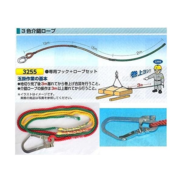つくし工房 玉掛け作業用 3色介錯ロープ 3255 Solidenglish Com