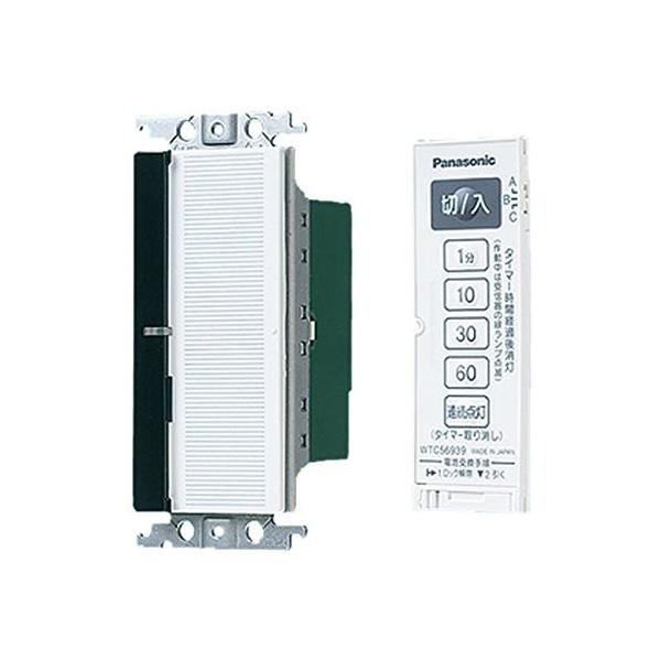 パナソニック 舗 Panasonic コスモシリーズワイド21 とったらリモコン Wtcw ホワイト 2線式