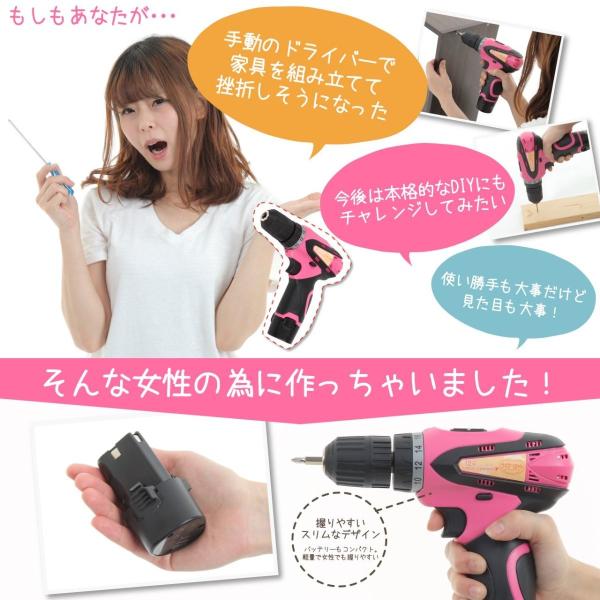 Diy 電動工具 Girls Diy女子専用 軽量 コードレス 充電式 道具 工具 電動ドリルドライバーセット12v バッテリー2個付 女性にも使いやすい 充電式 ビット 世田谷セレクション