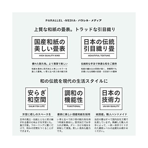 置き畳 縁なし 70 国産和紙製 こうひん その他 昔 ならショッピング ランキングや口コミも豊富なネット通販 更にお得なpaypay残高も スマホアプリも充実で毎日どこからでも気になる商品をその場でお求めいただけます Diy 工具 パラレル