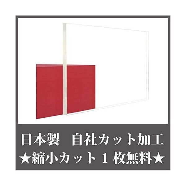 日本製 アクリル板 透明 キャスト板 厚み 5mm 800 1100mm 縮小カット1枚
