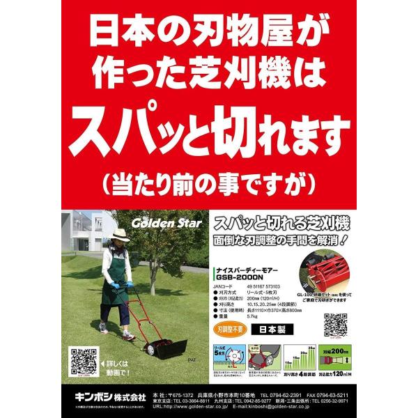 ゴールデンスター 安心 安全 日本製 刃研ぎのできる手動芝刈機 ナイスバーディーモアー
