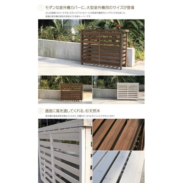 ホワイト室外機カバー エアコンカバー 室外機 エアコン カバー 木製 ウッド 111 43 ルーバー