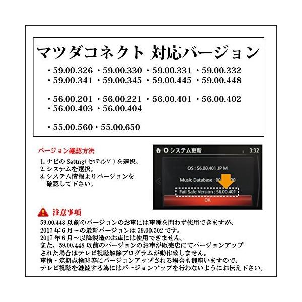 マツダ デミオ H26.9?H29.5 マツダコネクト用 走行中にテレビが見れてナビ操作が出来るキット USB差し込むだけの簡単作業版(テレ :20190808210147-00612:世田谷セレクション - 通販 - Yahoo!ショッピング マツダ デミオ H26.9?H29.5 マツダコネクト用 走行中にテレビが見れてナビ操作が出来るキット USB差し込むだけの簡単作業版(テレ :20190808210147-00612:世田谷セレクション - 通販 - Yahoo!ショッピング