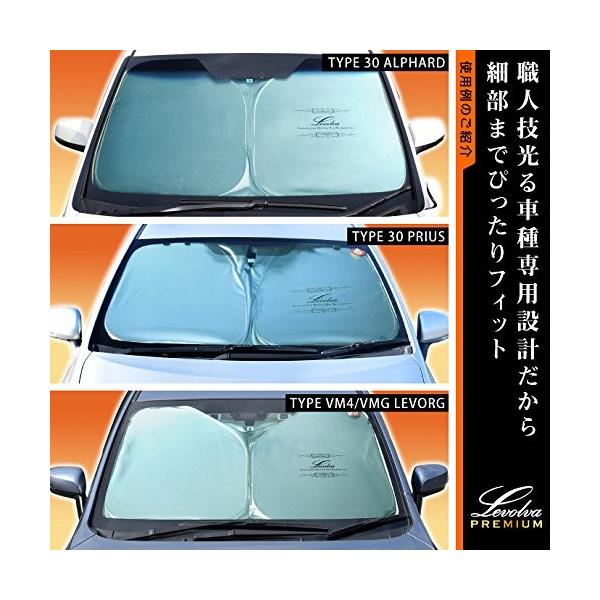 Levolvaレヴォルヴァ60系ハリアー専用サンシェード カーシェード 車中泊グッズ断熱 保温 Uvカット
