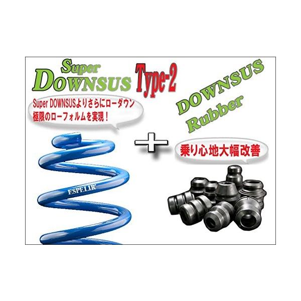 エスぺリアespelirl175s ムーブ カスタム 2wd ターボ 10 前期 H18 12 限定special Price 用スーパーダウンサスtype2 バンプ