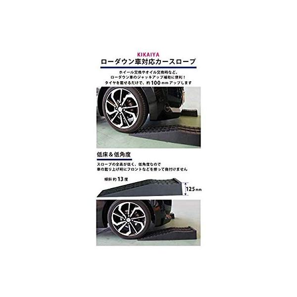 カースロープ ローダウン車対応 2個セット 軽量 最新アイテム コンパクト Cas 1 整備用スロープ ジャッキサポート カーランプ