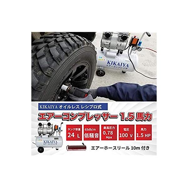 エアーコンプレッサー タンク容量24l オイルレス 店舗 低騒音モデル Ac 1 レシプロ式