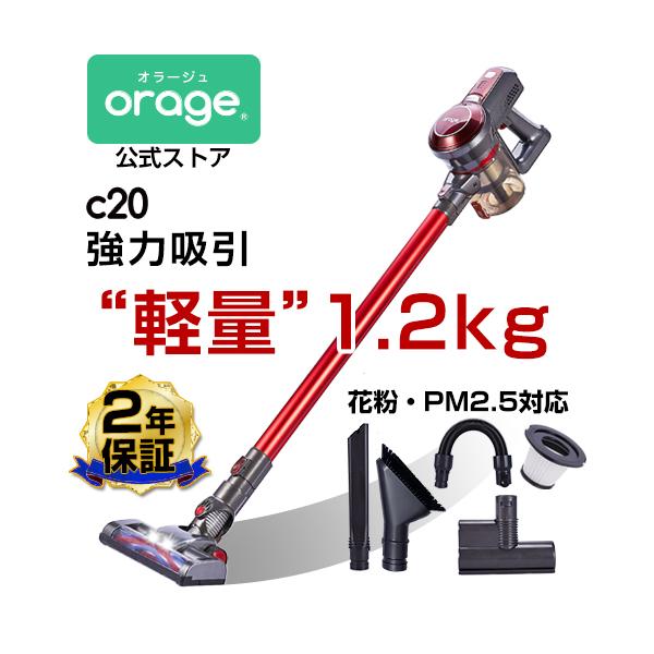 orage 掃除機 コードレス スティック サイクロン クリーナー