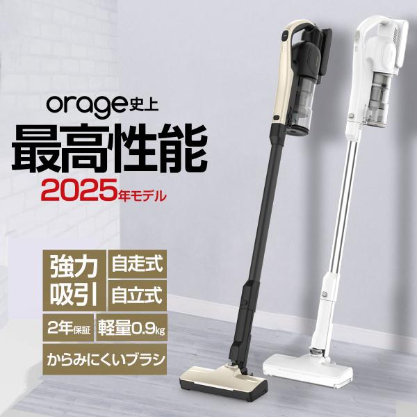 【新品・未開封】Orage RR11w 最新モデル 掃除機 コードレス 充電式 nanobig_cleaner-cordless-rr11