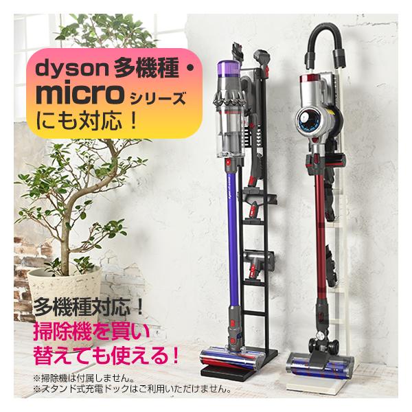 他サイト： ダイソン スタンド クリーナー orage dyson SV18 V15 V12 V11 V10 V8 V7 V6 slim スリム アイリスオーヤマ 東芝 マキタ 対応 収納スタンド コードレス掃除機の商品画像