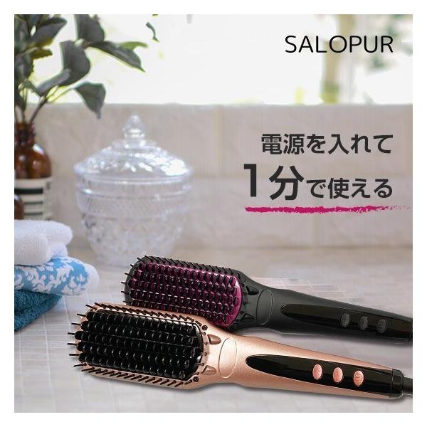 ヒートブラシ ストレート ヘアアイロン ブラシ SALOPUR ヒートブラシ ストレート ヘアアイロン ブラシ SALOPUR