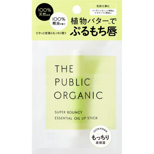 THE PUBLIC ORGANIC ザ・パブリックオーガニック 精油リップスティック 3.3g