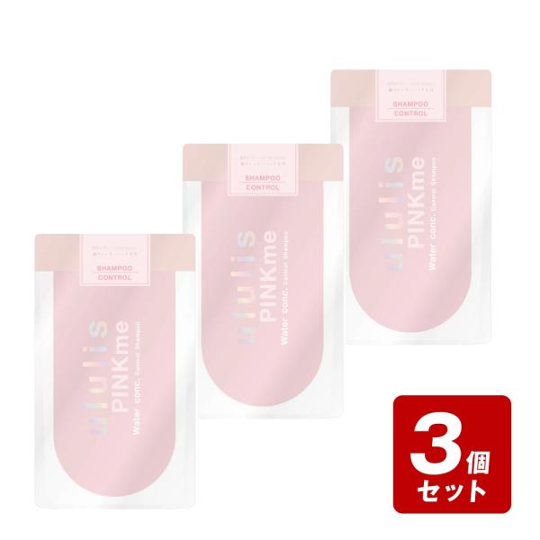 【メール便配送 1個まで】《お買い得3個セット》ウルリス ピンクミー ウォーターコンク コントロール シャンプーつめかえ 280mL×3個セット