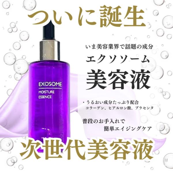エッセンスEK (エクソソーム 美容液) 50mL : なの花ドラッグYahoo!店