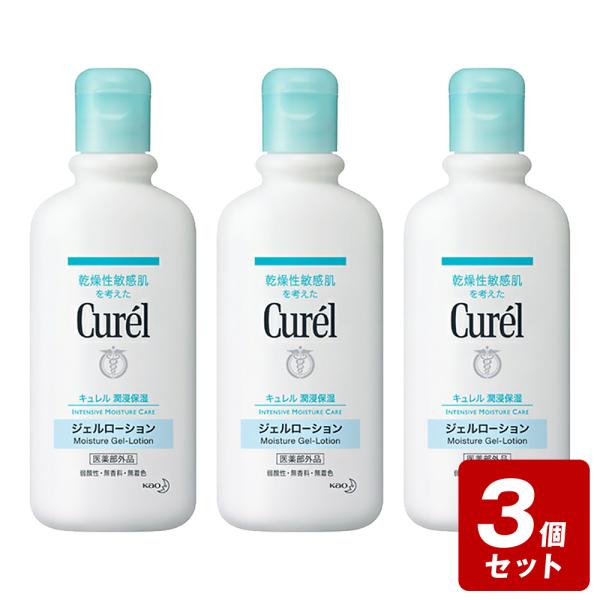 《お買い得3個セット》キュレル　ジェルローション 220ml×3個セット【お買い得商品】　／医薬部外品　花王　乾燥性　敏感肌　顔・からだ用　赤ちゃん【あす楽】