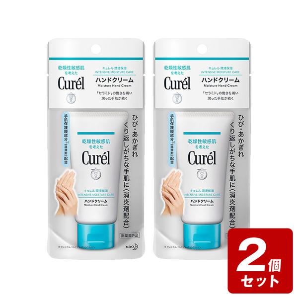 他サイト： 《お買い得2個セット》キュレル　ハンドクリーム　50ｇ×2個セット【お買い得商品】　／医薬部外品　セラミド　花王　乾燥性　敏感肌の商品画像