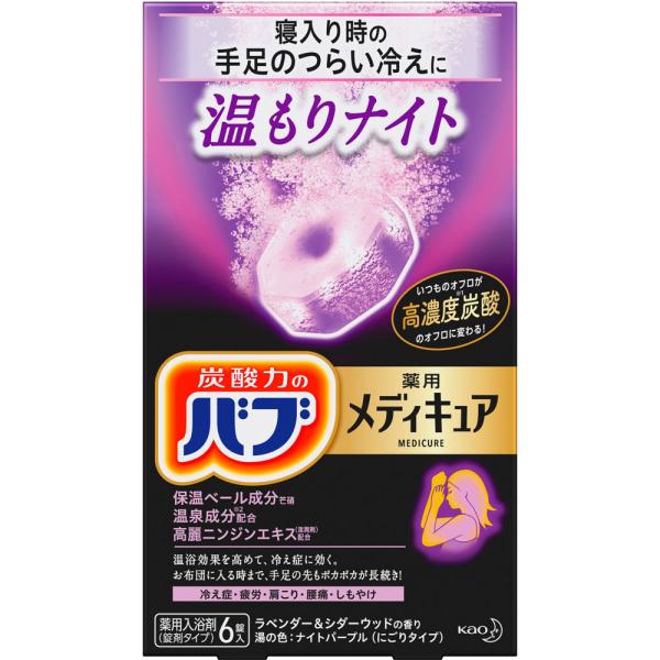 他サイト： ◇バブ メディキュア 温もりナイト 70g×6錠の商品画像