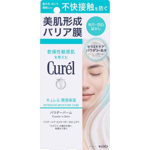 キュレル 潤浸保湿 パウダーバーム 34g