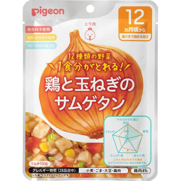 ◆食育レシピ野菜 鶏と玉ねぎのサムゲタン 100g
