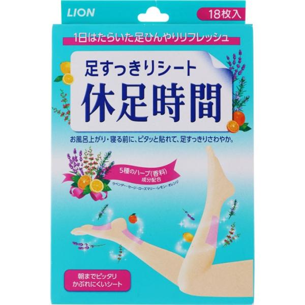 他サイト： 足すっきりシート休足時間18枚の商品画像