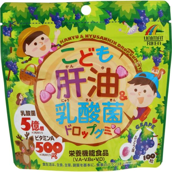 【メール便指定可能　6個まで】◇こども肝油＆乳酸菌 ドロップグミ 100粒