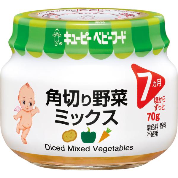 ◆キユーピー 角切り野菜ミックス（7ヶ月頃〜） 70g
