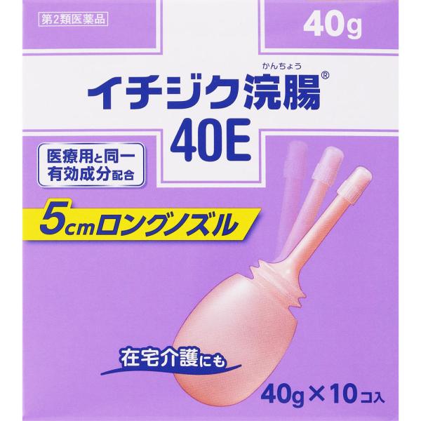 他サイト： ◇【第2類医薬品】イチジク浣腸４０Ｅ 40g×10個の商品画像
