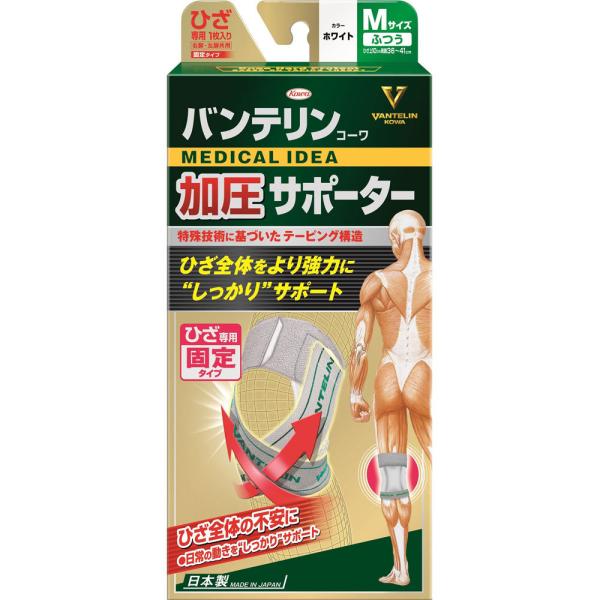 他サイト： 【メール便指定可能】◇バンテリンコーワ加圧サポーター ひざ専用固定タイプ ふつうサイズ ホワイト 1枚の商品画像